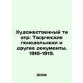 Art Theatre: Creative Mondays and Other Documents. 1916-1919. In Russian (ask us