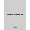 Straight to the goal. # 1. In Russian /Pryamo k tseli. # 1.