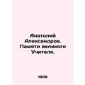 Anatoly Aleksandrov. In memory of the great Mas...