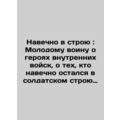 Forever in the Army: To the Young Soldier about the Heroes of the Home Forces,