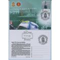 UKRAINE Maxicard FDC Kyiv Naval Forces. Corvett...