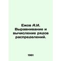 Yezhov A.I. Distribution series alignment and c...