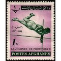 Afghanistan 1962 Sport Teacher's Day 1P MNG Sta...