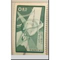 China Stamp Scott #1209, Used