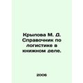 M. D. Krylovas Guide to Logistics in Book Busin...