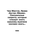 Chia Mantek, Arava Douglas Abrams: The Sexual S...