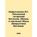 A.G. Khairutdinov The Last Tatar Theologian. (The Life and Legacy of Musa Jarul