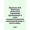 Ivanova A.A. Yakutsk regional party organization during the years of socialist