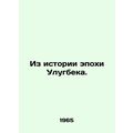 From the history of the Ulugbek era. In Russian /Iz istorii epokhi Ulugbeka.