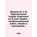 Asimov A. and D. The Adventures of Norby. A set of 5 Norby books: The Extraordi