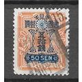Japan ( Japon ) N° 141 YVERT OBLITERE ( USED )