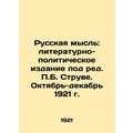 Russian Thought: Literary and Political Edition, edited by P.B. Struve. October-
