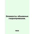 Elements of three-dimensional hydraulic actuators. In Russian (ask us if in doub
