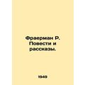 Fraerman R. Stories and Stories. In Russian (ask us if in doubt)/Fraerman R. Pov