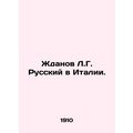 Zhdanov L.G. Russian in Italy. /Zhdanov L.G. Russkiy v Italii.