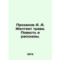 A. A. Prokhanov Yellow Grass. Tale and Stories....