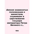 Acts of the famous commanders and ministers who...