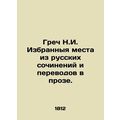 Greek N.I. Selected passages from Russian works...
