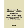Yukhimenko E.M. Apostles of the New Age. Missio...