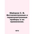 Major S. V. Photoelectronic and thermoelectronic devices and their application.