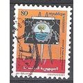 Tunisie 1982 Michel 1050 O Cote (2005) 0.20 Eur...