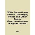 Wilde Oscar Wilde. The Happy Prince and Other T...