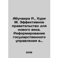 Abuchakra R., Khouri M. Effective Government fo...
