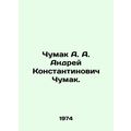 A. A. Chumak Andrei Konstantinovich Chumak. In ...