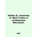 Ichbia D., Knepper S. Bill Gates and the Creation of Microsoft. In Russian /Ic