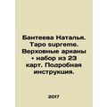 Banteeva Natalia. Tarot Supreme. Supreme arcans...