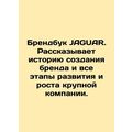 JAGUAR Brand Book. Tells the history of brand creation and all stages of develo