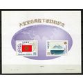 Japan 1094a MNH Flowers Emperor's Flag Art Moun...