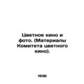 Color Cinema and Photography. (Materials of the Color Cinema Committee). In Russ