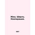 Yid, Charles. Cooperation. In Russian (ask us i...