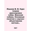 Languages V. V. Course in the theory of dog tra...