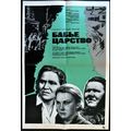 PETTICOAT GOVERNMENT 1968 Rimma Markova, Nina S...