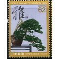 1989 Michel 1837 - fine used (o)