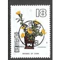 CHINA TAIWAN 1982 FLOWER ARRANGEMENTS $18 ARRAN...