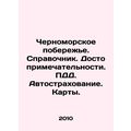 Black Sea coast. Reference book. Attractions. SDA. Car insurance. Maps. In Russi