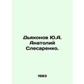 Yu.A. Deakonov Anatoly Slesarenko. In Russian /...