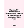 A.F. Zhukov Architecture of the All-Union Agric...