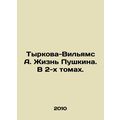 Tyrkova-Williams A. Pushkins Life. In 2 Volumes. In Russian /Tyrkova-Vilyams A.