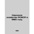 The National Economy of the RSFSR in 1980. In Russian /Narodnoe khozyaystvo RSF