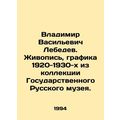 Vladimir Vasilyevich Lebedev. Painting and graphics from the 1920s-1930s collec