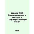 Schafer A.L. Autocracy and elections to the State Duma. In Russian /Shefer A.L.