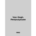 Van Gogh. Reproduction/Van Gogh. Reproduktsii
