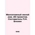 Low-rise residential building. 20 projects. Compiled by P.N. Blokhin/Maloetazhn