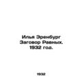 Ilya Erenburg Conspiracy of Equals. 1932./Ilya Erenburg Zagovor Ravnykh. 1932 g
