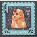 Egypt ( EGYPTE ) N° 693 YVERT NEUF ** ( MNH )