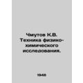 Chmutov K.V. Physical and Chemical Research Technique. In Russian (ask us if in